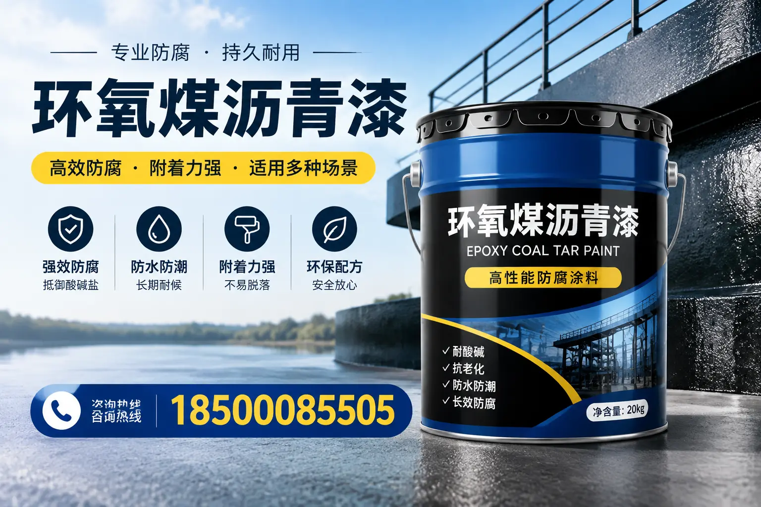 环氧煤沥青漆在不同气候条件下的表现分析，郴州适用性