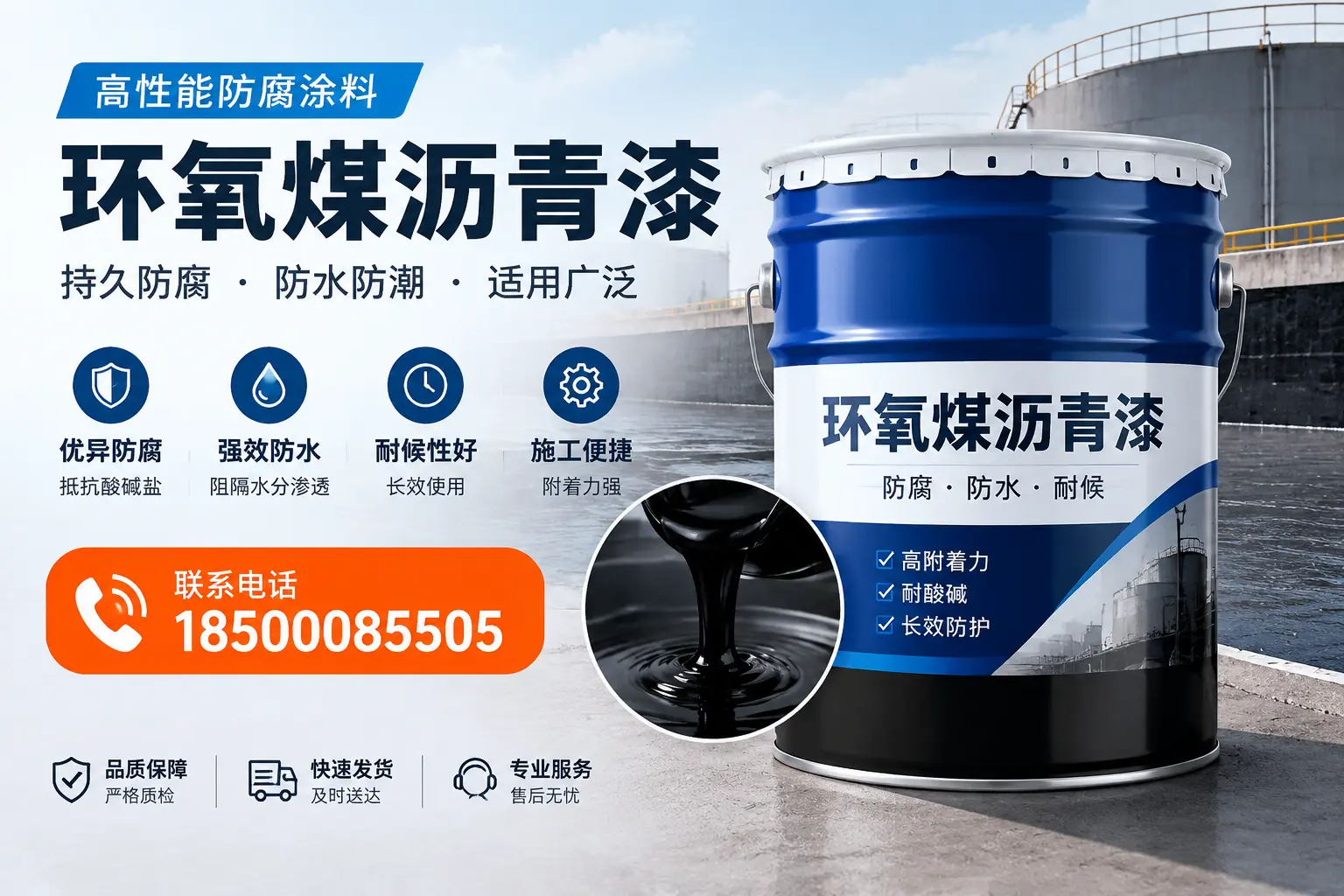 如何选择适合的环氧煤沥青漆？郴州市场选型指南
